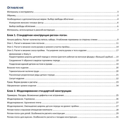Инструкция «В_погонах»