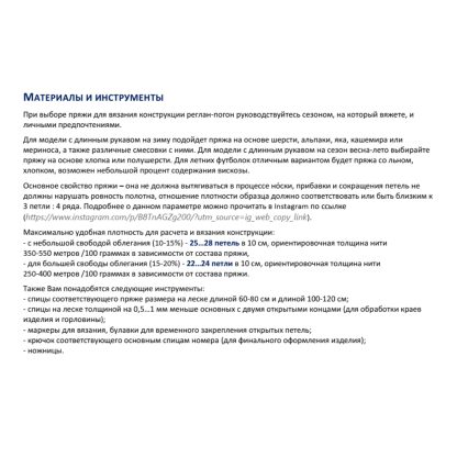 Инструкция «В_погонах»
