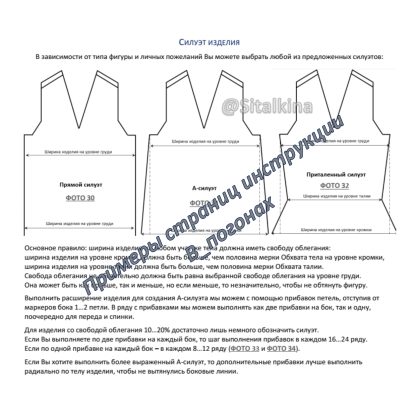 Инструкция «В_погонах»