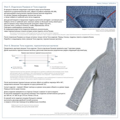 Pattern Sweater Rebertsia for Women
