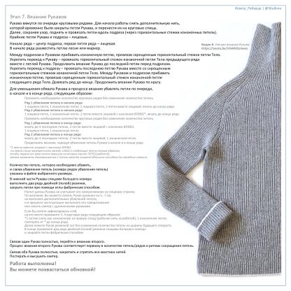 Pattern Sweater Rebertsia for Women